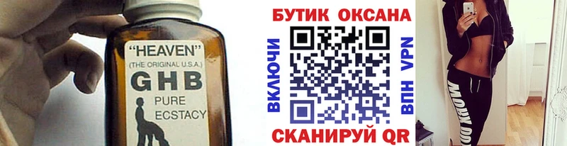 дарк нет клад  Уржум  БУТИРАТ жидкий экстази 