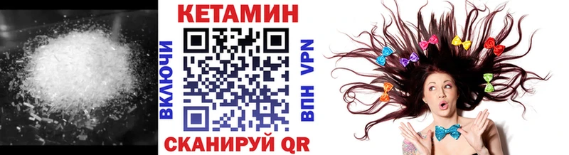 КЕТАМИН ketamine  купить наркоту  Уржум 