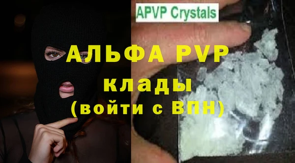 альфа пвп VHQ Абинск