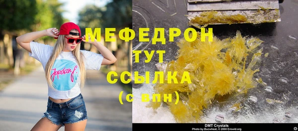 мяу мяу кристалл Абдулино