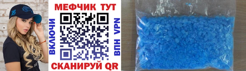 МЯУ-МЯУ mephedrone  Уржум 