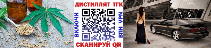 Дистиллят ТГК THC oil  Уржум 